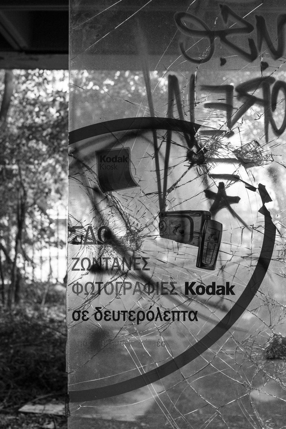 Χρύσα Τσαλικίδου