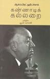 கண்ணாடிக் கல்லறை